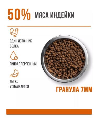 RosPes Hypoallergenic food for small breeds of Dogs turkey 1.8 kg - Buy Online on GoSupps.com