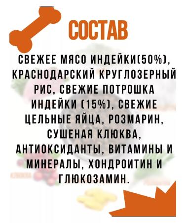 RosPes Hypoallergenic food for small breeds of Dogs turkey 1.8 kg - Buy Online on GoSupps.com