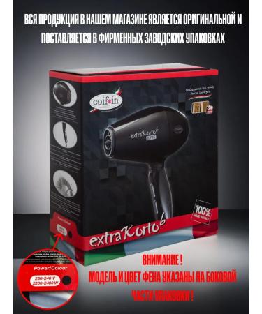 COIFIN Professional hair hair dryer with ionization Extra 2000W - Buy Online on GoSupps.com