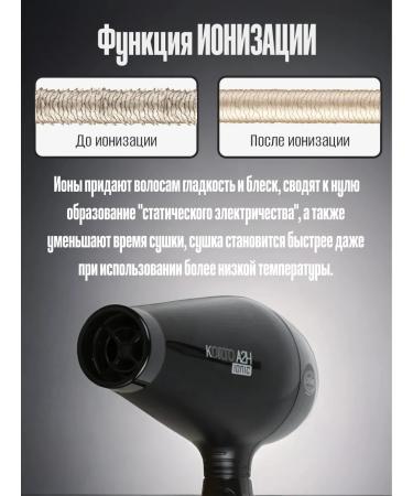 COIFIN Professional hair hair dryer with ionization korto k2h 2200w - Buy Online on GoSupps.com