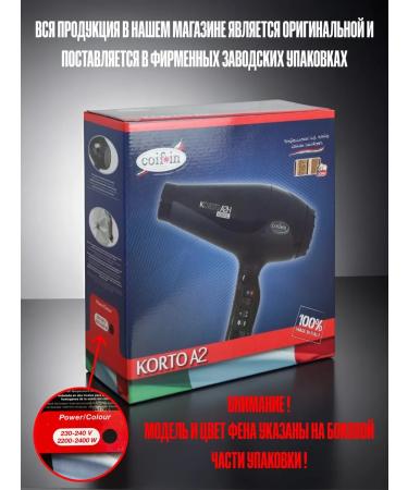 COIFIN Professional hair hair dryer with ionization korto k2h 2200w - Buy Online on GoSupps.com