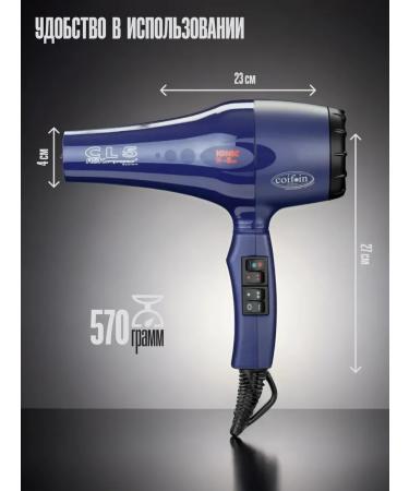 COIFIN Hair hair dryer Professional Classic CL5R Ionic 2300W - Buy Online on GoSupps.com