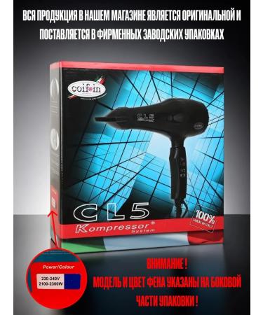 COIFIN Hair hair dryer Professional Classic CL5R Ionic 2300W - Buy Online on GoSupps.com