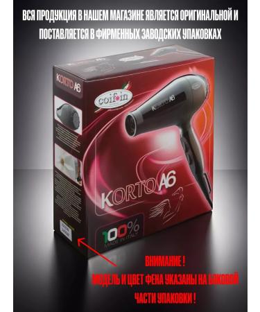 COIFIN Hair hair dryer Professional Korto A6 KA6R 2400W - Buy Online on GoSupps.com