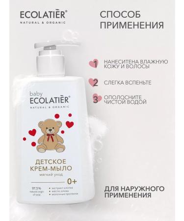 Ecolatier Baby cream soap "soft care" 0+ 250 ml - Buy Online on GoSupps.com