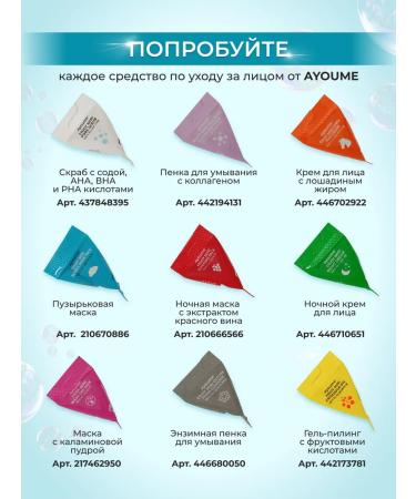 ayoume Bubble face mask - Buy Online on GoSupps.com