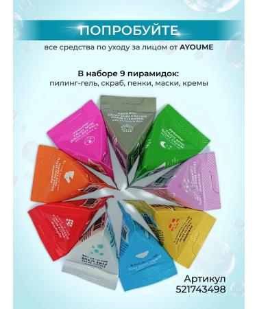 ayoume Bubble face mask - Buy Online on GoSupps.com