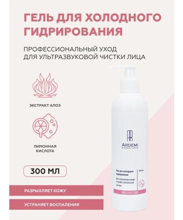 ARDEMI Gel for ultrasonic facial cleaning 300 ml