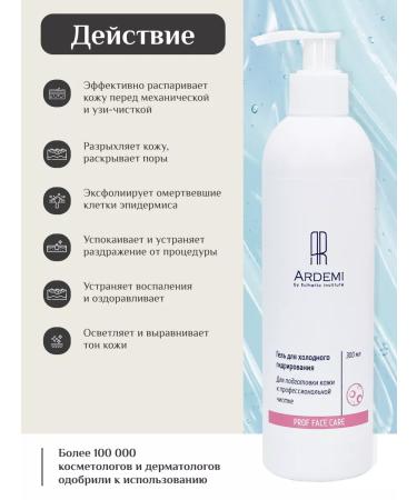 ARDEMI Gel for ultrasonic facial cleaning 300 ml - Buy Online on GoSupps.com