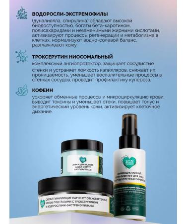 SunQUEEN Lymphodrenae face care set - Buy Online on GoSupps.com