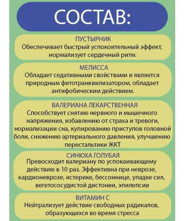 Parapharm Nervous vitamins from stress sedative dietary supplement 100 tab - Buy Online on GoSupps.com