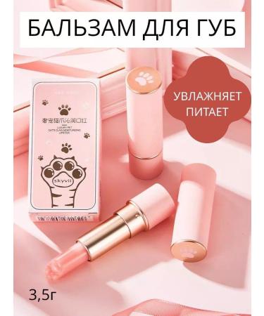 Hello Kitty Lip hygiene cat's foot