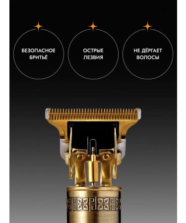 Vintage Trimmer for haircuts of beard and mustache universal - Buy Online on GoSupps.com