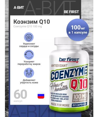 Be First Coenzym Ku10 Coenzyme Q10 100 mg 60 capsules