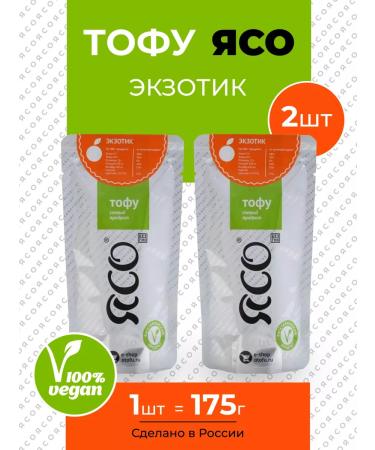Yaso Soy cheese Tofu "Exotic" 2 pcs 175 g