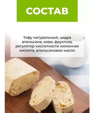 Yaso Soy cheese Tofu "Exotic" 2 pcs 175 g - Buy Online on GoSupps.com