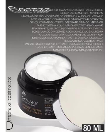 Dimanuel Anti-aging face cream - Buy Online on GoSupps.com