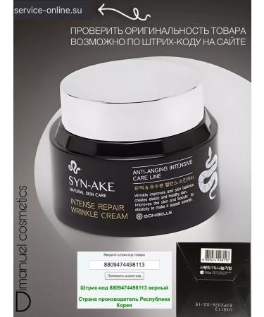 Dimanuel Anti-aging face cream - Buy Online on GoSupps.com