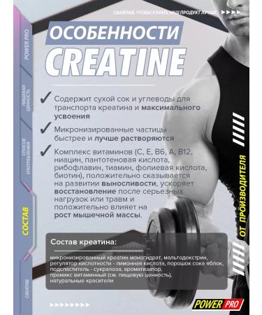 POWER PRO Creatine monohydrate powder forest berries 400g - Buy Online on GoSupps.com