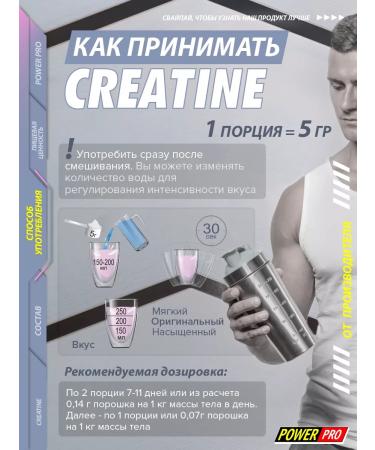 POWER PRO Creatine monohydrate powder forest berries 400g - Buy Online on GoSupps.com