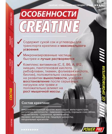 POWER PRO Creatine monohydrate powder watermelon 400g - Buy Online on GoSupps.com
