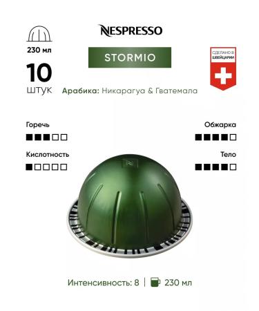 Nespresso Coffee in capsules for coffee machines Vertuo Stormio 30 pcs - Buy Online on GoSupps.com