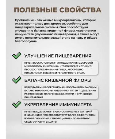 BioMagic Probiotics "Balance" 30 Sasha-packages - Buy Online on GoSupps.com