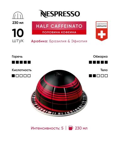 Nespresso 30 pcs Half Caffeinato - Coffee in Vertuo capsules - Buy Online on GoSupps.com