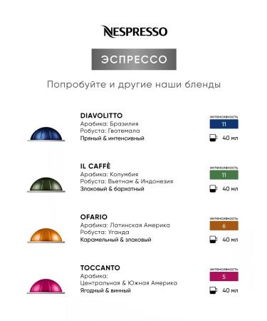 Nespresso 30 pcs Half Caffeinato - Coffee in Vertuo capsules - Buy Online on GoSupps.com