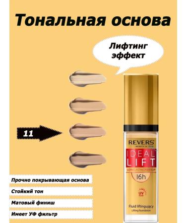 REVERS COSMETICS Ideal Lift 11 Tonal Cream 30ml