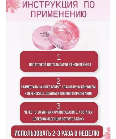 IMAGES Eye patches from edema anti -aging rejuvenating set - Buy Online on GoSupps.com