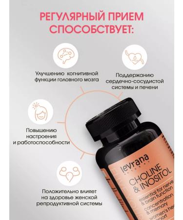 levrana Choline inositol top Combo 90 capsules - Buy Online on GoSupps.com