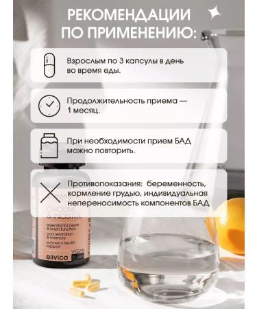 levrana Choline inositol top Combo 90 capsules - Buy Online on GoSupps.com