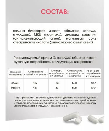 levrana Choline inositol top Combo 90 capsules - Buy Online on GoSupps.com