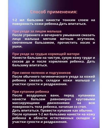 Vitaon Balm Karavaeva Baby for children 30 ml - Buy Online on GoSupps.com