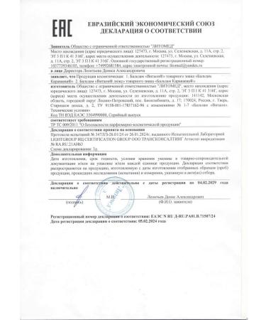 Vitaon Balm Karavaeva Baby for children 30 ml - Buy Online on GoSupps.com