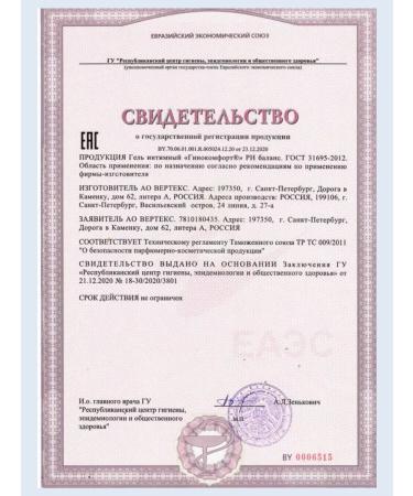 GYNOCOMFORT Gel intimate pH Balance restoring 50 ml 1 tube - Buy Online on GoSupps.com