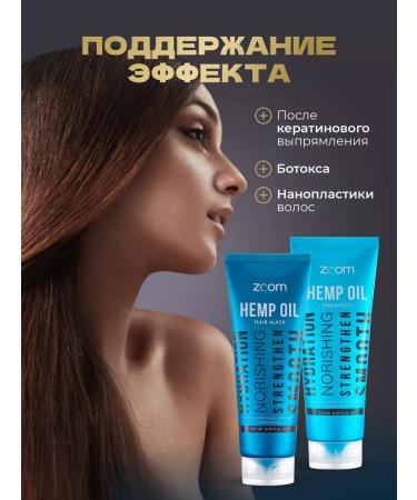ZOOM Set of mask and shampoo Hemp Oil 500 ml - Buy Online on GoSupps.com