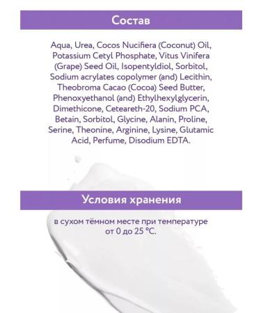 ARAVIA Professional Face cream intensively moisturizer with urea 150 ml - Buy Online on GoSupps.com