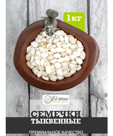 El orex Pumpkin seeds in the shell selected 1kg