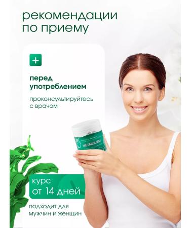 MOCEAN Food gel for metabolism and weight loss with iodine - Buy Online on GoSupps.com