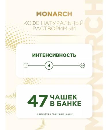 Jacobs Monarch Coffee natural soluble monarch Crema 95g - Buy Online on GoSupps.com