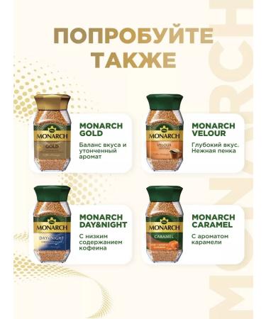 Jacobs Monarch Coffee natural soluble monarch Crema 95g - Buy Online on GoSupps.com