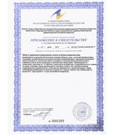 Evalar Ginkgo bilobe for blood circulation - Buy Online on GoSupps.com