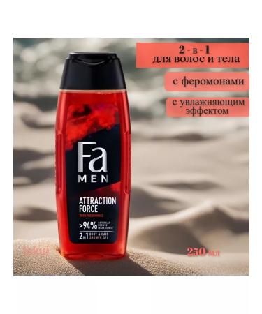 Fa Shower gel Men Power of Attraction Force attraction