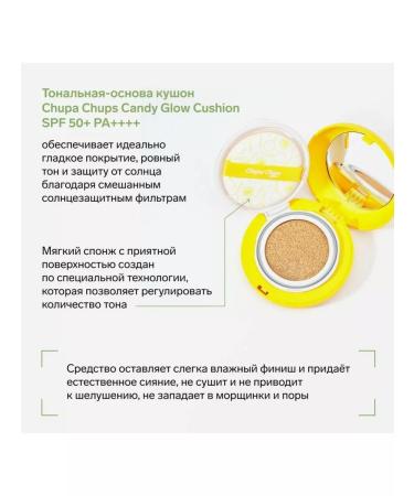 Original Korean cosmetics Tonal cream Kushon Chupa Chups Korea 4.0 - Buy Online on GoSupps.com