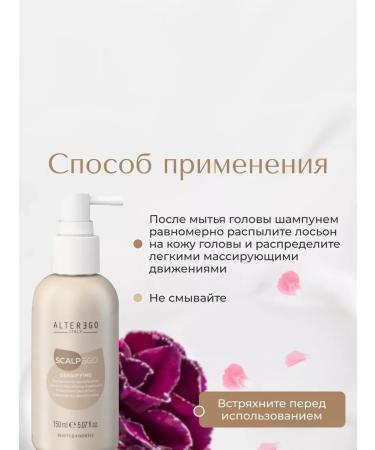 ALTEREGO Inexpressible hair volume Scalpego Densifying Leave-in - Buy Online on GoSupps.com