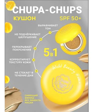 Korean cosmetics Kushon Chupa-Chups Korea 4.0