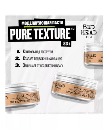 TIGI BH Pure Texture Molding Paste hair wax 83 gr. - Buy Online on GoSupps.com