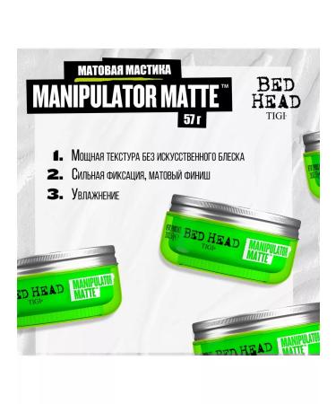 TIGI BH Manipulator Matte hair wax matte 57g - Buy Online on GoSupps.com